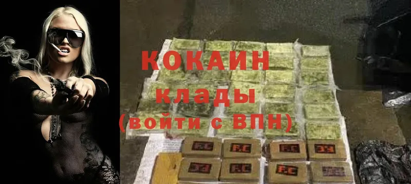 COCAIN Колумбийский  Бирск 