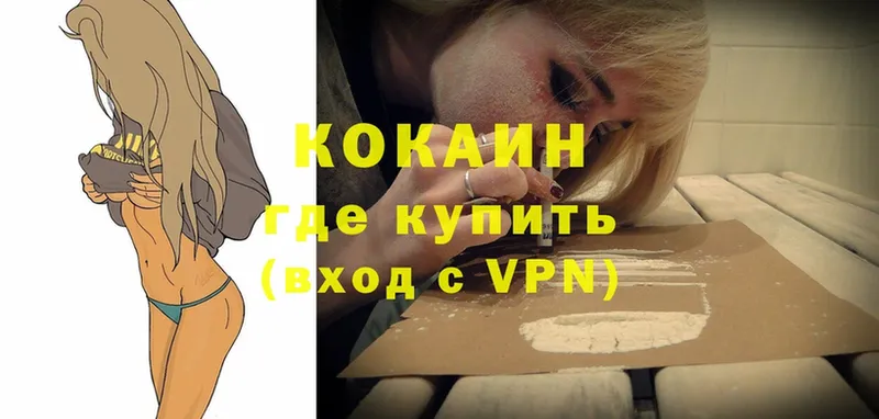 Cocaine Колумбийский Бирск