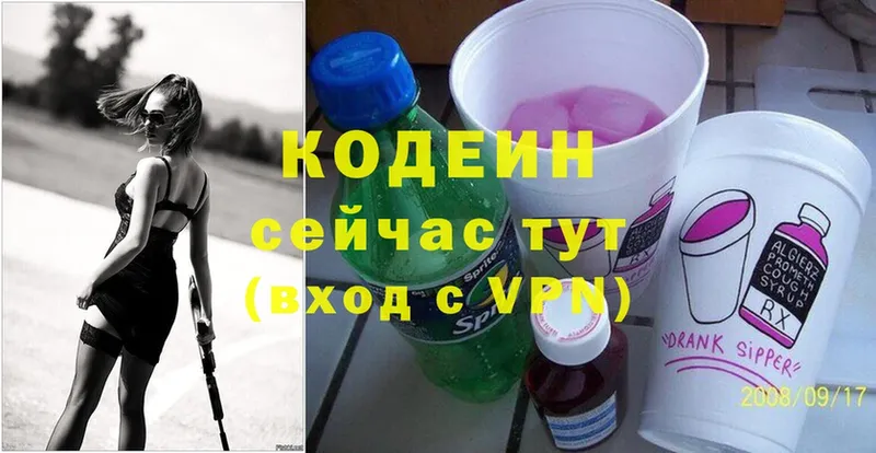 Codein Purple Drank  наркошоп  Бирск 