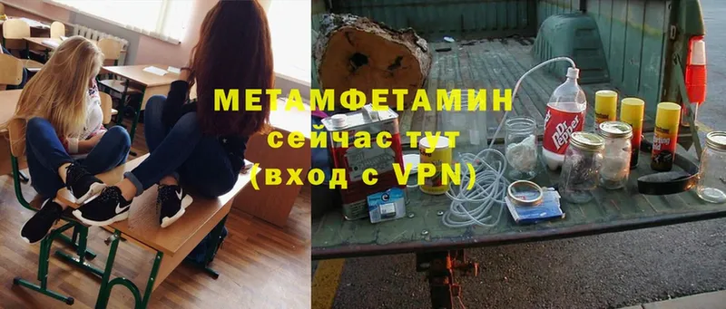 МЕТАМФЕТАМИН витя  Бирск 